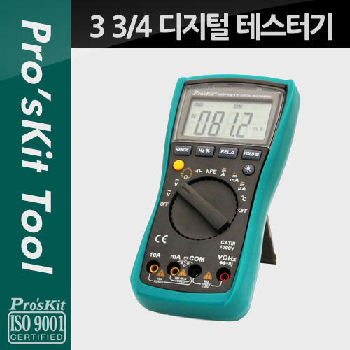 Prokit 디지털 테스터기, 3 3/4 Auto Range