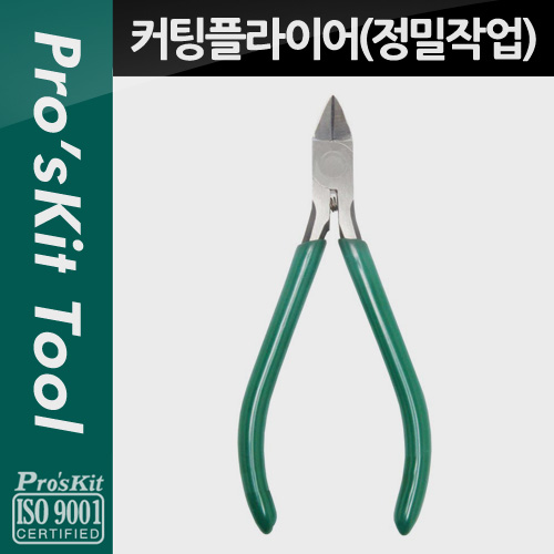 Prokit 커팅 플라이어(정밀작업) 컷팅