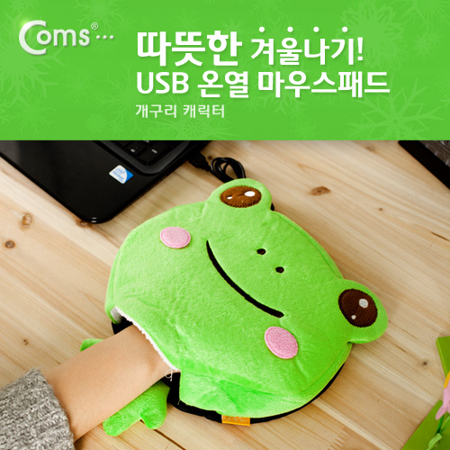 Coms USB 온열 마우스패드(개구리)