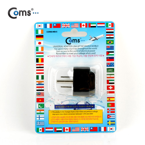 Coms 전원(AC) 변환용 아답터 (WD-5), 해외 / 여행용 / Black / 미국 / 일본, 접지