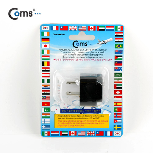 Coms 전원(AC) 변환용 아답터(WD-17), 해외 / 여행용 / Black / 호주 / 중국
