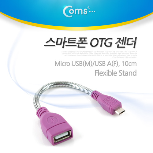 Coms 스마트폰 OTG 젠더-Micro USB(M)/USB A(F)