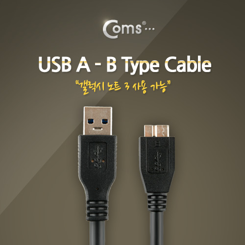 Coms USB 3.0/Micro USB(B) 케이블(Black) 30cm