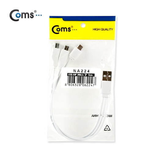 Coms USB/Micro USB(B) 케이블, 멀티(Micro 5P x 3), 20cm