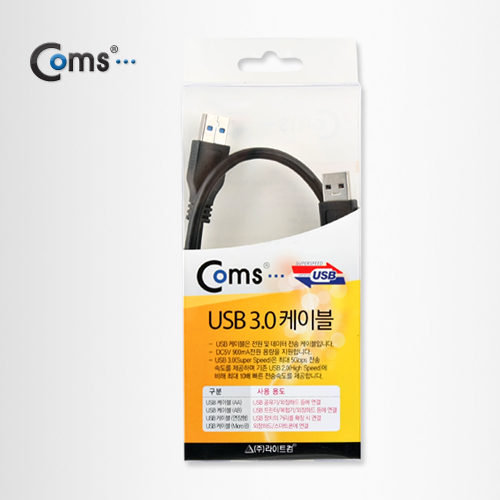 Coms USB 3.0 케이블(AA형), 60cm/Y형