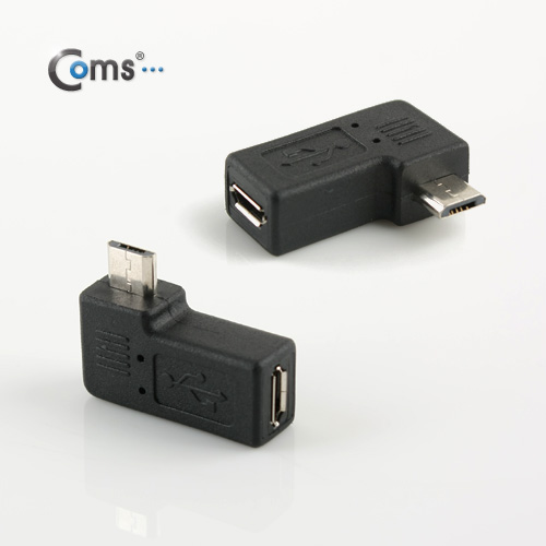 Coms USB 젠더- Micro B(M)/Micro B(F), 꺾임(꺽임) 우향 90도