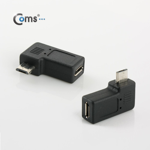 Coms USB 젠더- Micro B(M)/Micro B(F), 꺾임 / 좌향 90도 꺽임