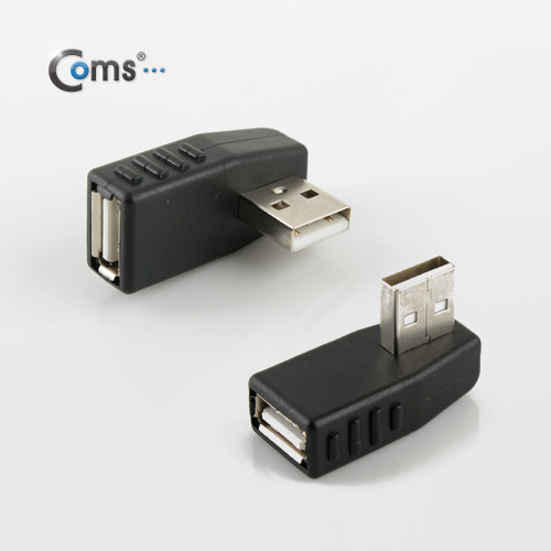 Coms USB 젠더- A(M)/A(F), 꺾임(꺽임) 우향 90도