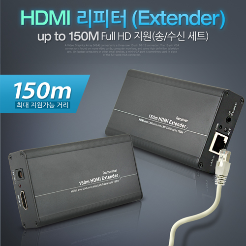 Coms HDMI 리피터(RJ45), 150M 연장/Full HD, TV리모콘 활용