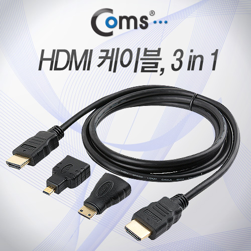 Coms HDMI 케이블(젠더 포함) 1.5M, 멀티/3in1, Micro/Mini 젠더