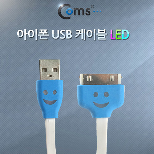 Coms iOS 스마트폰 USB 케이블(LED) 1M/8핀