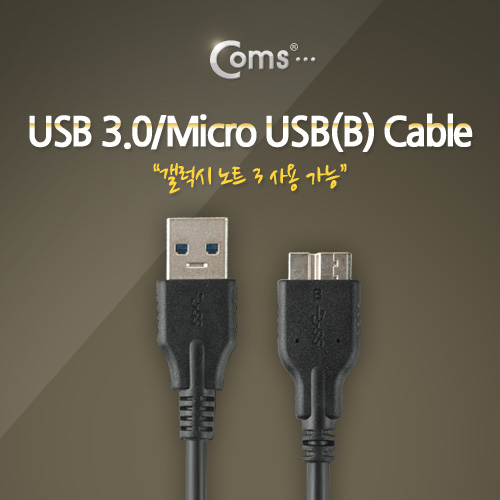 Coms USB 3.0/Micro USB(B) 케이블 1M, Black
