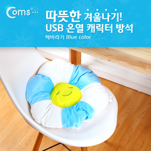 Coms USB 온열 방석(해바라기), 원형/Blue