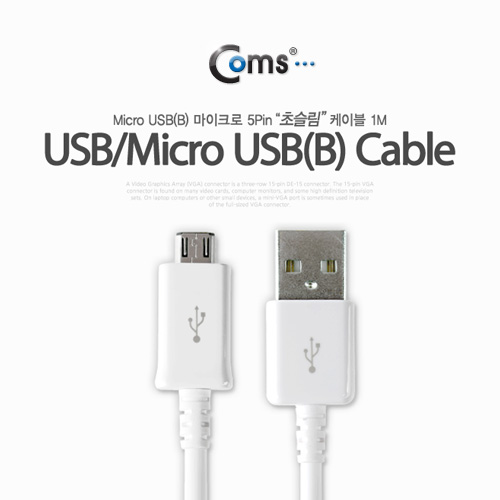 Coms USB/Micro USB(B) 케이블(초슬림) 1M