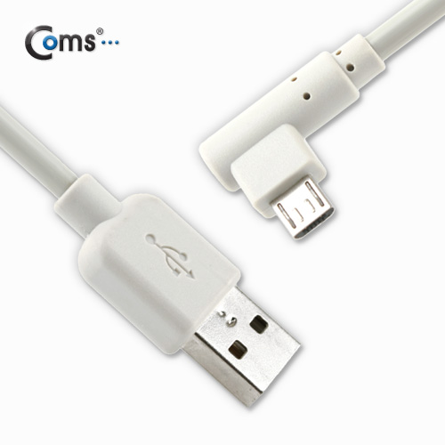 Coms USB/Micro USB(B) 케이블(꺾임(꺽임)) 1M, White