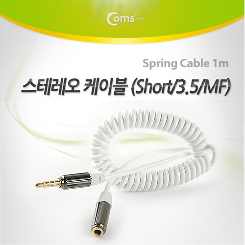 Coms 스테레오 케이블 (Short/3.5/MF) 1M, White/Stereo