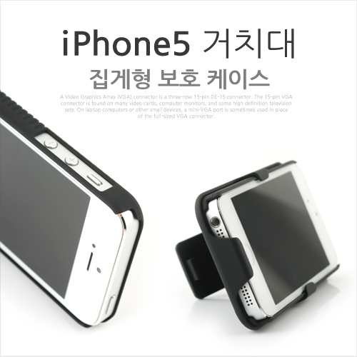 Coms 스마트폰 거치대(집게형/보호 케이스), 아이폰 5용