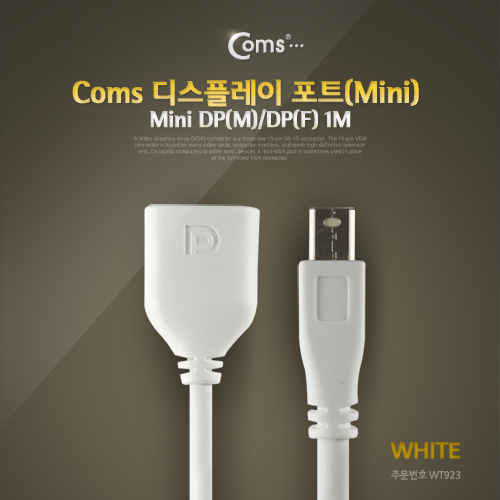 Coms 디스플레이 포트(Mini) 케이블 1M, Mini DP(M)/DP(F)/DisplayPort
