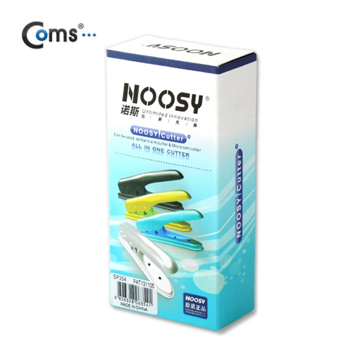 Coms 유심칩 USIM 커터기(Dual/좌우병렬), Micro/Nano