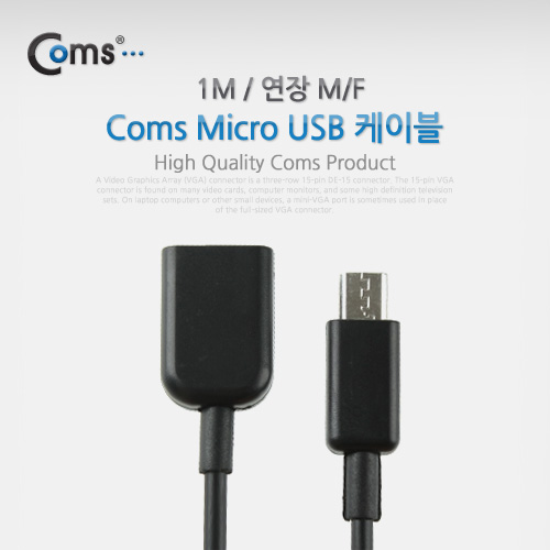 Coms Micro USB 케이블(연장 M/F), 1M