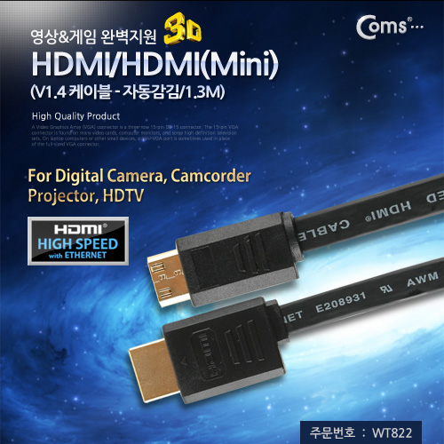 Coms HDMI/HDMI(Mini) V1.4 케이블(자동감김) 1.3M