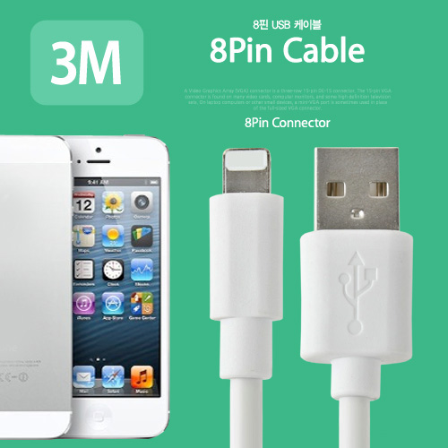 Coms IOS 8Pin (8핀) 스마트폰 5 케이블(4.5mm 두께), 3M