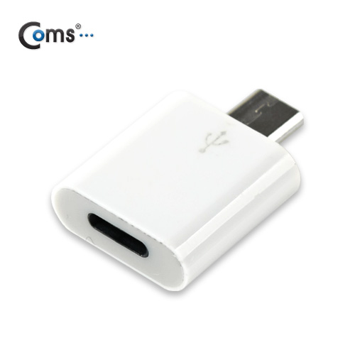 Coms IOS 8핀 (8Pin) 변환젠더, Micro 5P 변환