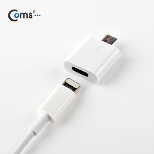 Coms IOS 8핀 (8Pin) 변환젠더, Micro 5P 변환