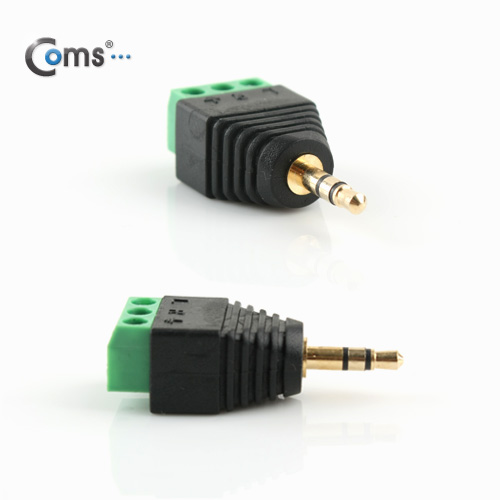 Coms 터미널 변환(스테레오), 스테레오(M) 3.5mm/3Pin 터미널