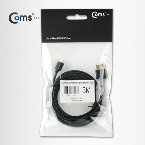 Coms HDMI/HDMI(Micro) 케이블(v1.4/초슬림)3M 고급/검정