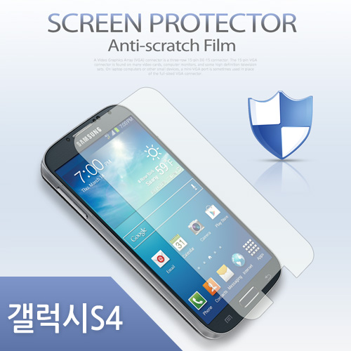 Coms 스마트폰 보호필름(갤S4)