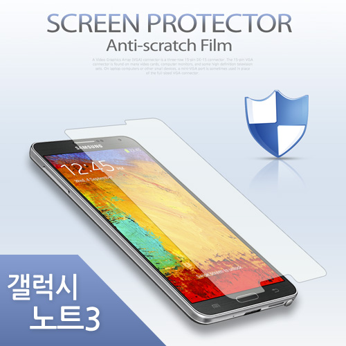 Coms 스마트폰 보호필름(갤노트3)