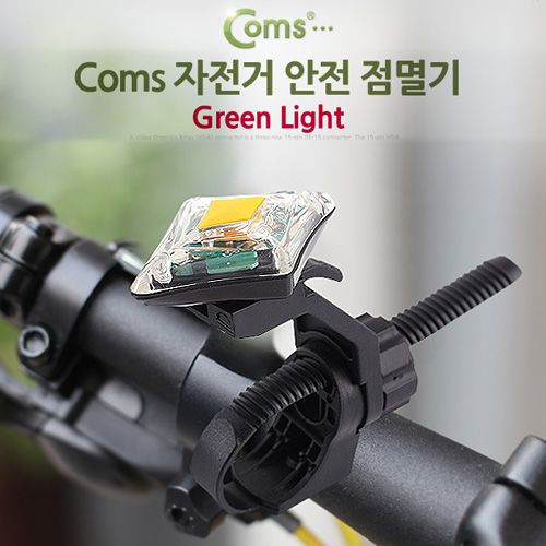 Coms 자전거 안전 점멸기, USB 충전/Green Light /LED