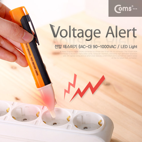 Coms 테스터기 (전압용 / IAC-D), 90~1000V 측정