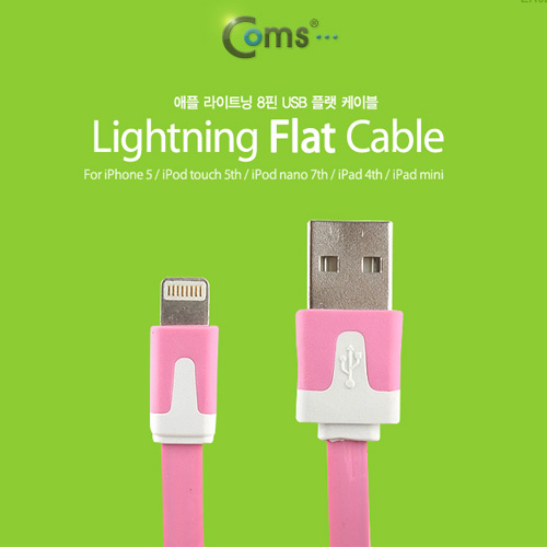Coms iOS 스마트폰 5 케이블(Flat), Pink/8핀/충전