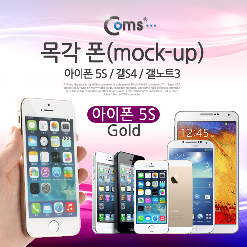 Coms 목각 폰(mock-up), 아이폰 5S/Gold
