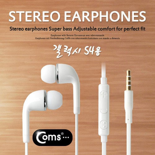 Coms 이어폰(갤S4용), White