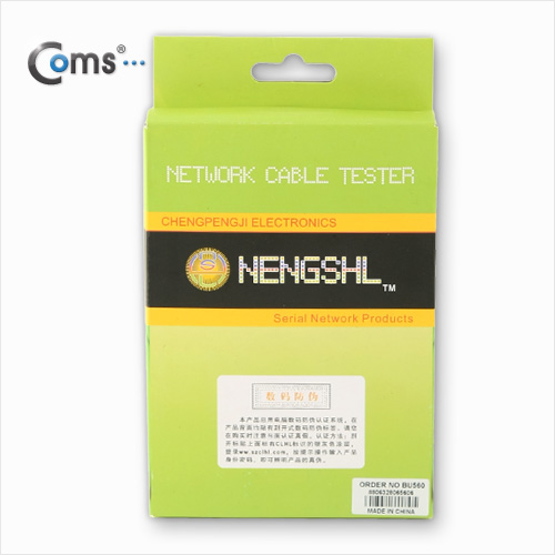 Coms 랜 테스터기 (NSHL-4681), 분리형