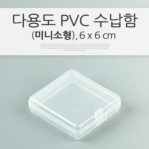 Coms 다용도 PVC 수납함(F-200)