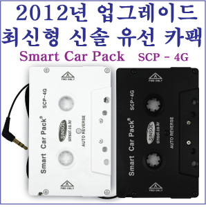 차량용 카팩, 유선 (신솔SCP-4G) 블랙/화이트 랜덤배송