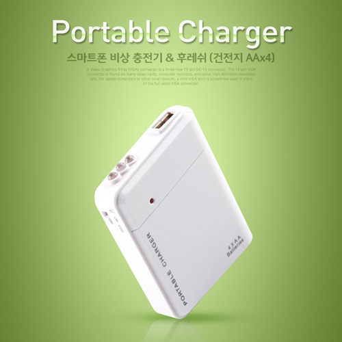 Coms 비상 충전기(AA 전지용), AA x 4ea/White