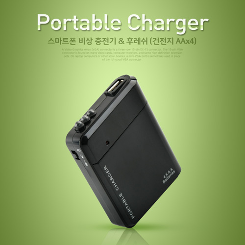 Coms 비상 충전기(AA 전지용), AA x 4ea/Black / 보조 배터리