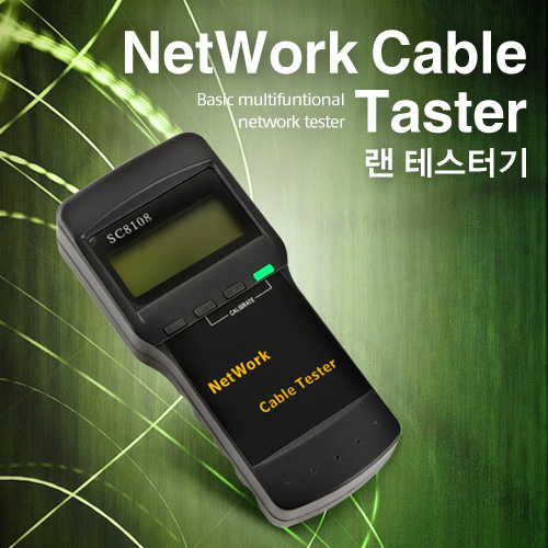 Coms 랜 테스터기 (SC8108), 분리형/LAN