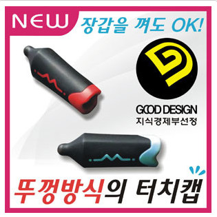 터치펜 CAP형 (볼펜등 삽입사용)