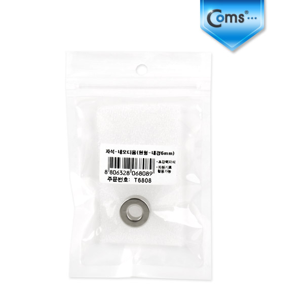 Coms 자석-네오디움(원형-내경6mm), 1ea (K)/마그네틱