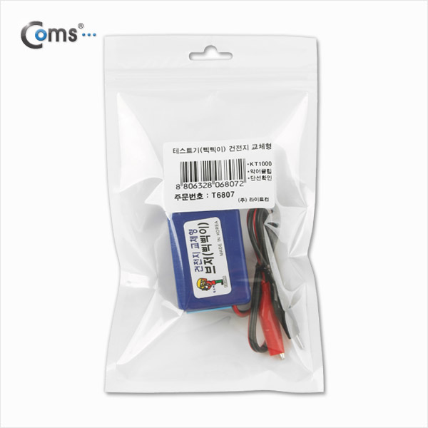 Coms 테스터기(삑삑이), 건전지 교체형 KT-1000, 악어클립(단선확인)