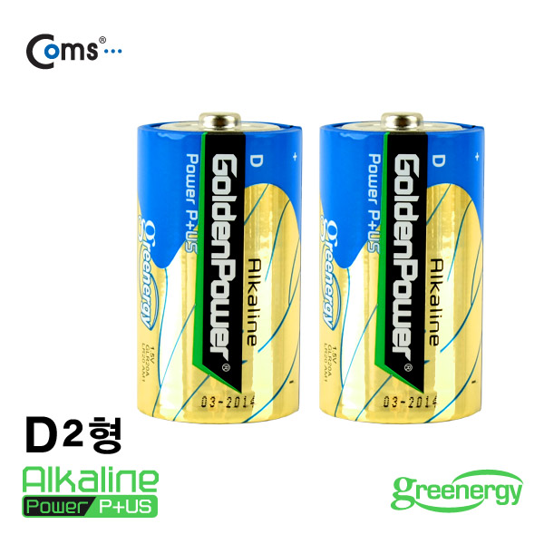 Coms 골든파워(GP)알카라인 건전지,D 타입,1.5V,카드형포장(2알)