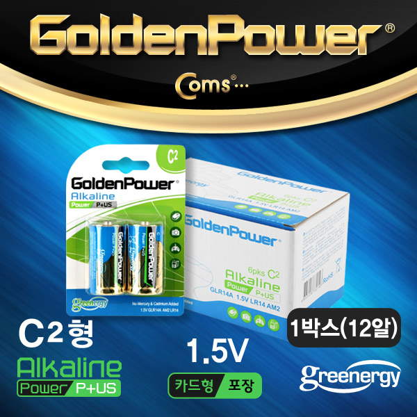Coms 골든파워(GP)알카라인 건전지,C타입,1.5V,카드형포장(1박스/12알)