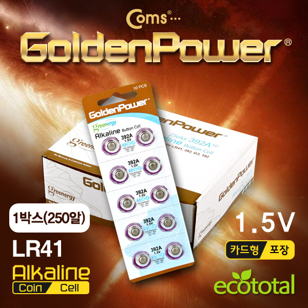 Coms 골든파워(GP)코인전지(LR41),알카라인 1.5v,카드형포장,1박스(250알)