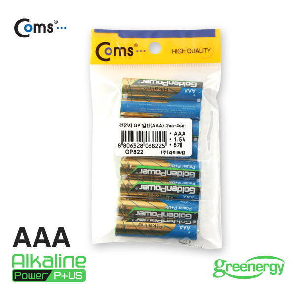 Coms 골든파워(GP)알카라인 건전지,AAA 사이즈,1.5V,(8알) 벌크포장